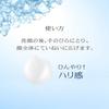 Prioir Quasi-drug Medicinal Cooling Moisturizing Beauty Lift Gel Cream Eye Pleasant Aroma Bouquet Subtle Fragrance Main Body 120mL