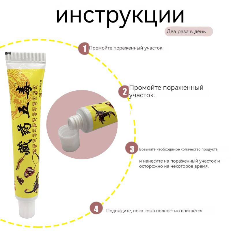 Chinese ointment 5 poisons for joint pain, arthritis, arthrosis, osteochondrosis, sprained ligaments and muscles