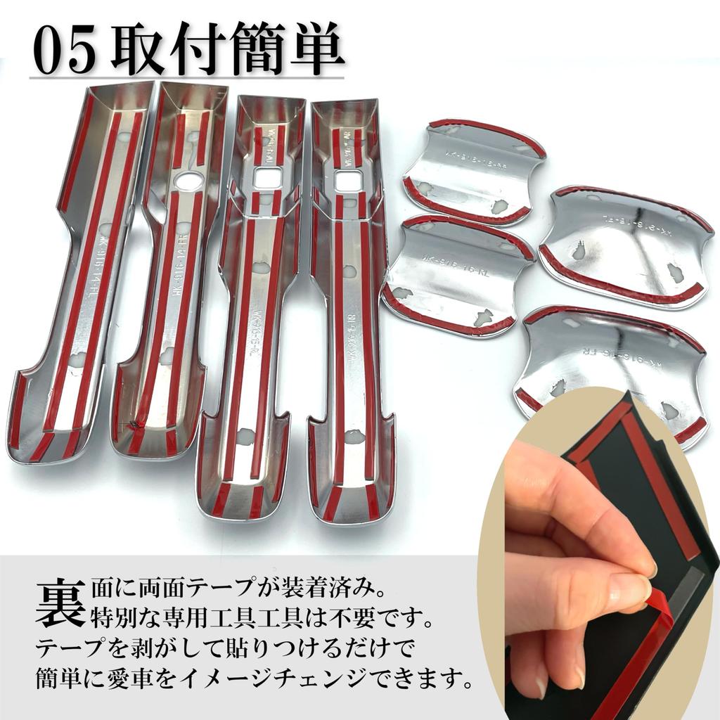 Flatland Step WGN Spada Air RP Series Custom Exterior Parts Accessories Door Handle Covers and Door Handle Protector Set RP6, RP7, RP8, (Plated)