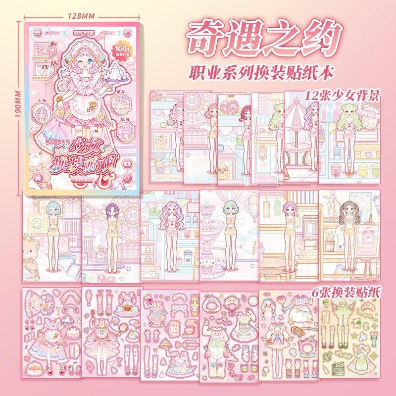 1 Set Anzieh-Stickerbuch für Mädchen, Spielzeug für kleine Mädchen, Kinderrätsel, Schönes Prinzessinnen-Stickerbuch