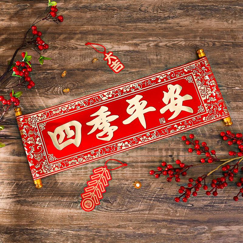 Year of the Horse Spring Festival Handheld Four-Character Scrolls and Hanging Couplet Decorations