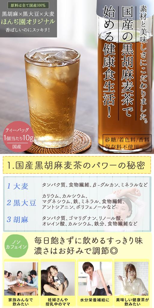 Honjien-Tee, heimischer schwarzer Sesam-Gerstentee, Teebeutel, gesunder Tee, 10 g x 20 Stück x 10 Beutel, Set 2000 g