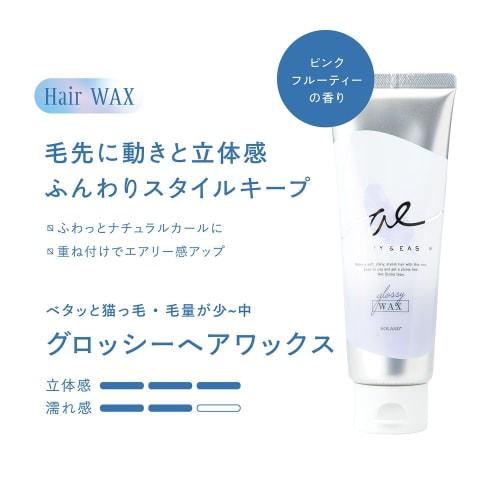 Cosmetex Roland Airy & Easy Glossy Hair Wax 100g