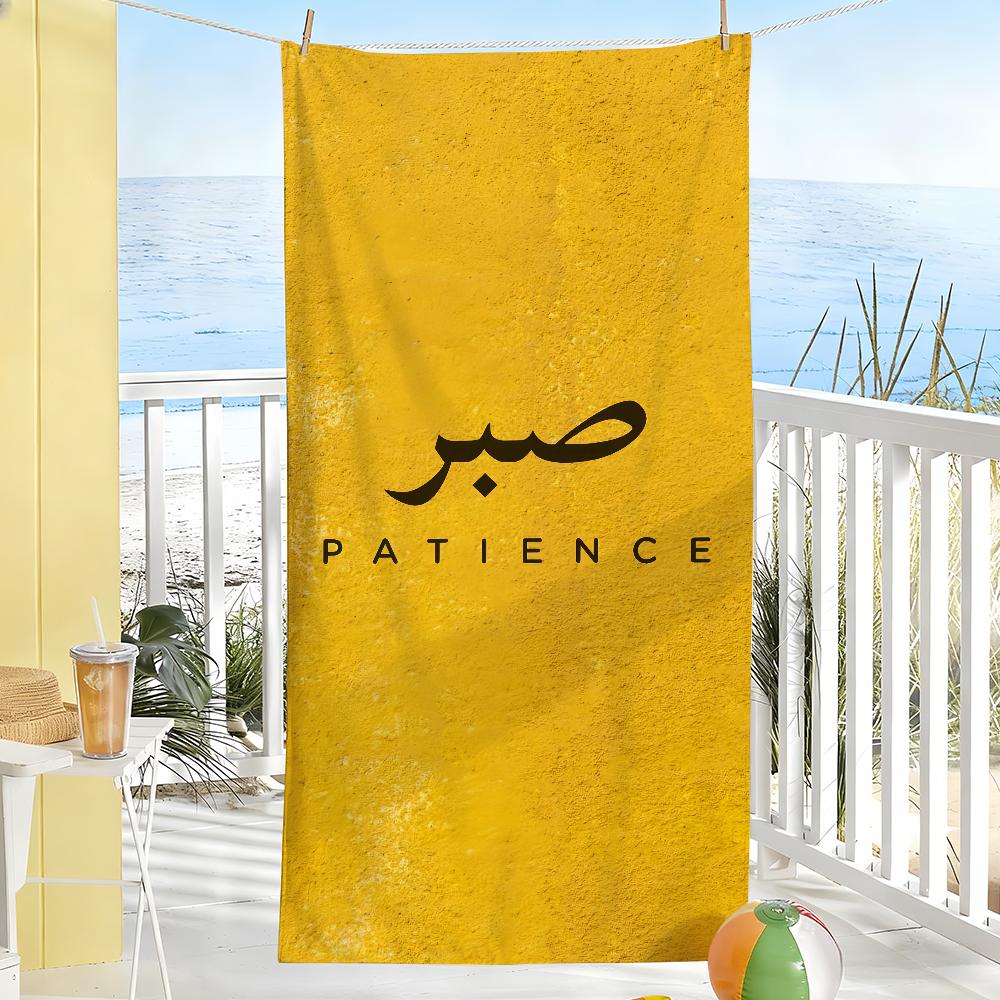

Sabr Patience Towel Soft Pool Gift For Travel Gym Shower Camping Quick Dry Sports Large Beach Towels W30*H60(CM)