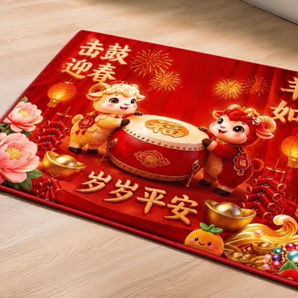 Blessing Words Goat Year Floor Mat Weaving Texture Sheep Door Mat  Door Entrance