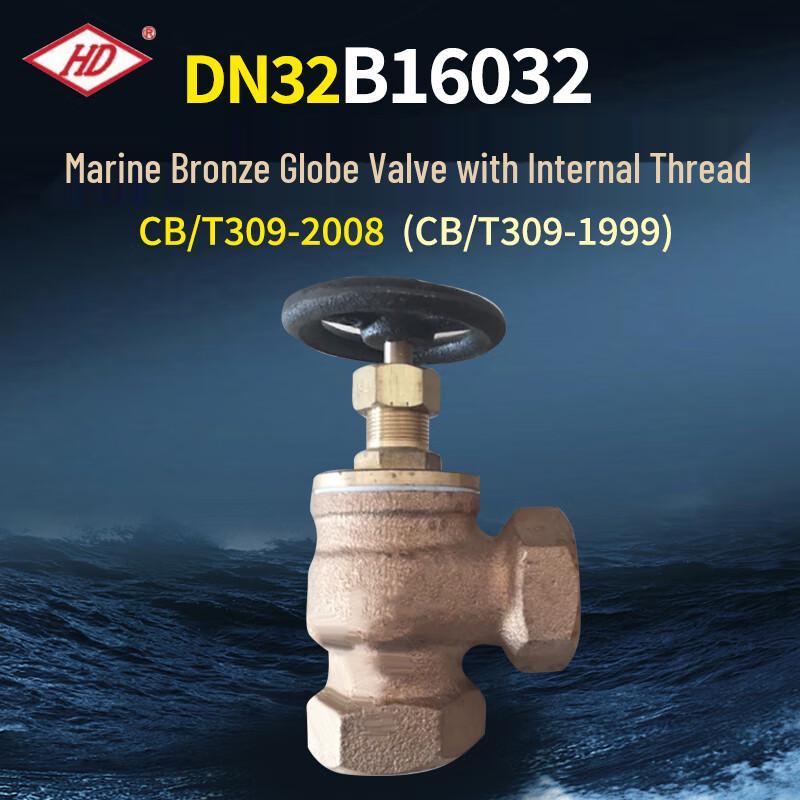 Haidie DN32 Marine Bronze Angle Type Internal Thread Stop Valve DN32