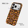 Europe and the United States Hot-selling Contrasting Color Leopard Print Model, Suitable for Apple 17pro Advanced Sense Mobile Phone Case 16 Film