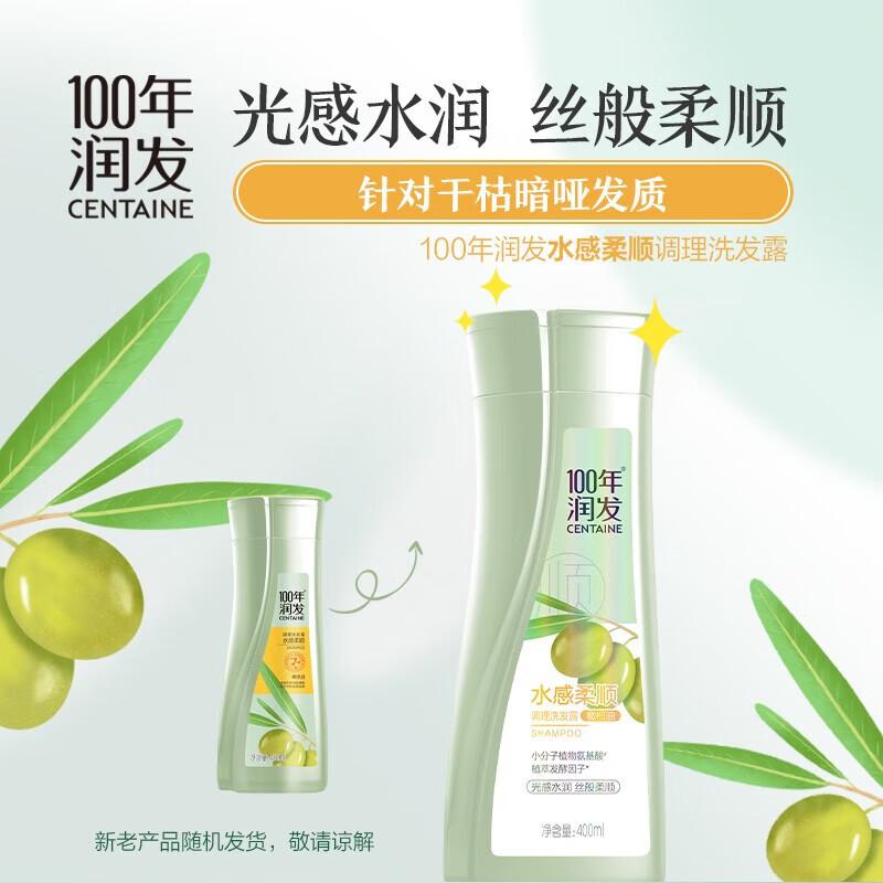 Runfa 100 Plant Amino Acid Olive Oil Shampoo 400ml