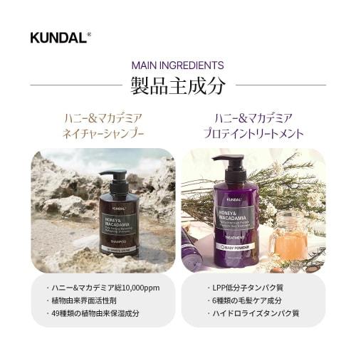 [KUNDAL]Premium Hair Care Special SET #White Musk 500ml