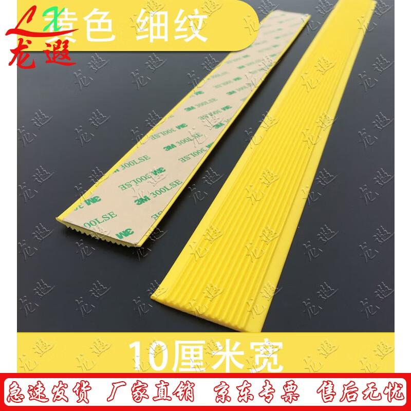 Self-Adhesive PVC Stair Anti-Slip Strip