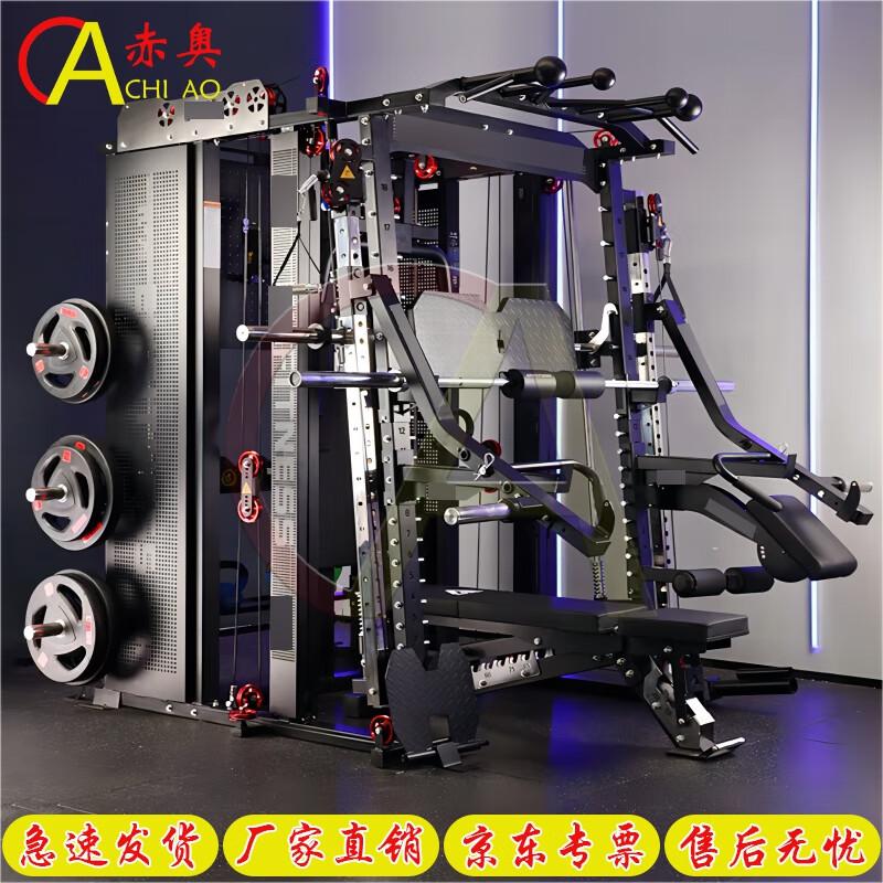 Chiao Multifunctional Smith Machine Home Gym