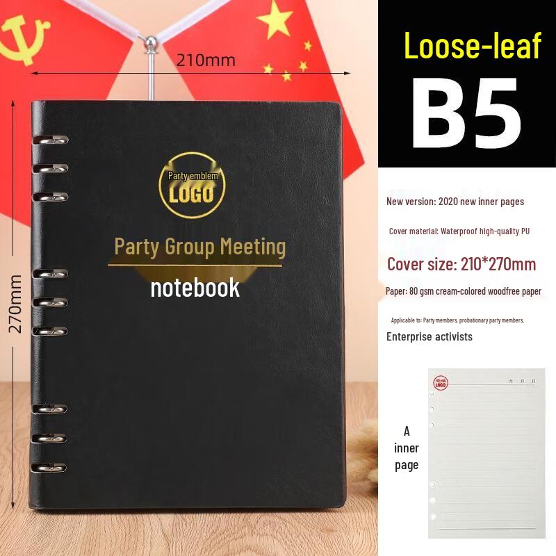 JINGRUIXIANG Party Member Loose-leaf Notebook