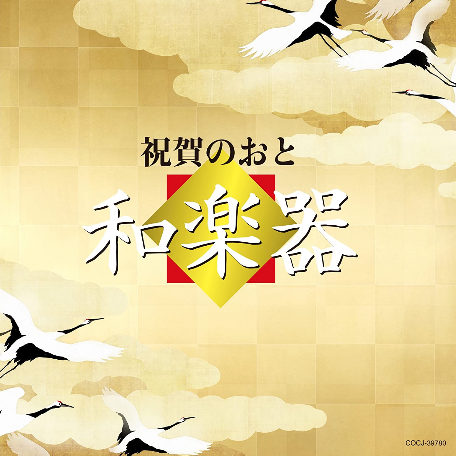 

CD VARIOUS - Shukuga No Oto Wagakki Japan ObiJapanese Traditional/Folk Used
