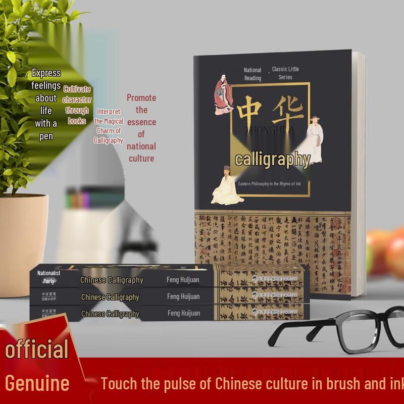 Intensive Reading Chinese Cultural Classics Mini-Series