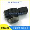 Peugeot Reversing Radar Ultrasonic Detector Sensor 9675202477XT