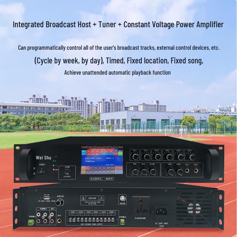 Weishu Integrated Broadcast System Amplifier