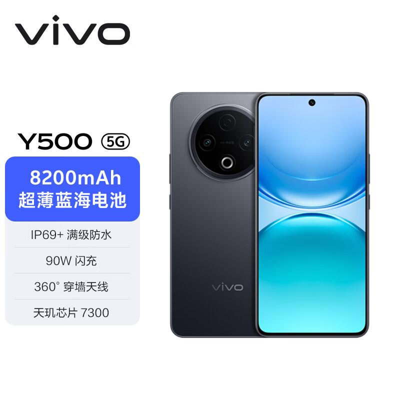 vivo Y500 5G AI Smartphone (CN version)