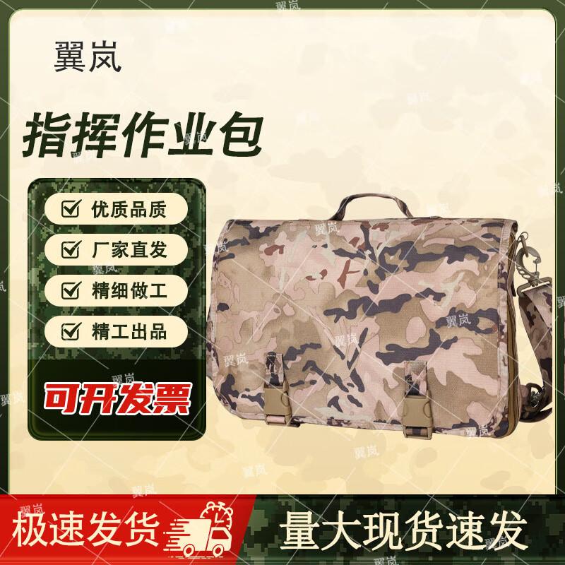 Yi Lan Tactical Camouflage Shoulder Bag