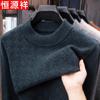 Hengyuanxiang Men's Premium Wool Crewneck Pullover