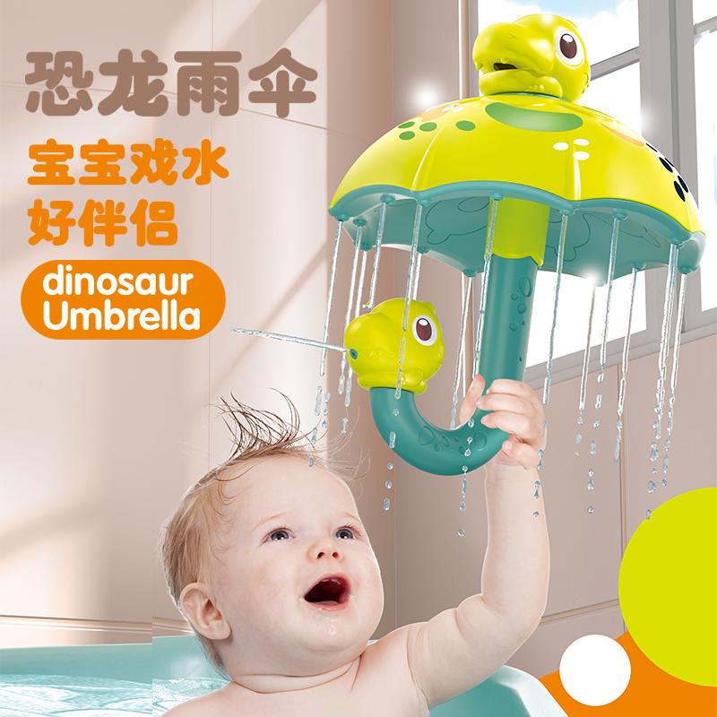 Non-Toxic Bathroom Water Spray Dinosaur Umbrella Shower Hand-Held Rotating Parent-Child Interactive Children 0-3 Years Old Fun Bath Toys