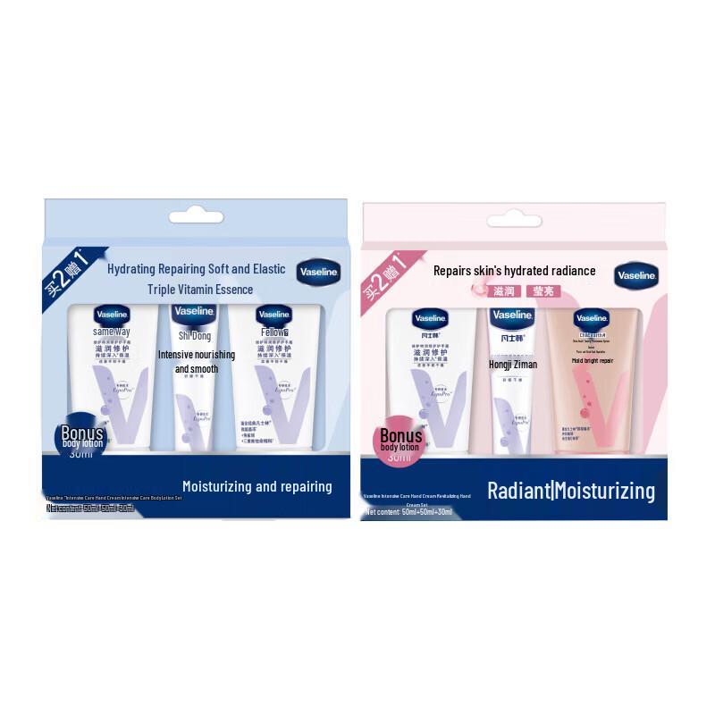 Vaseline Deep Moisturizing Body & Hand Lotion Set