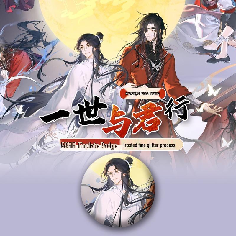 Heaven Official s Blessing Animation: Xie Lian & Hua Cheng Badge Pendant 58mm Badge