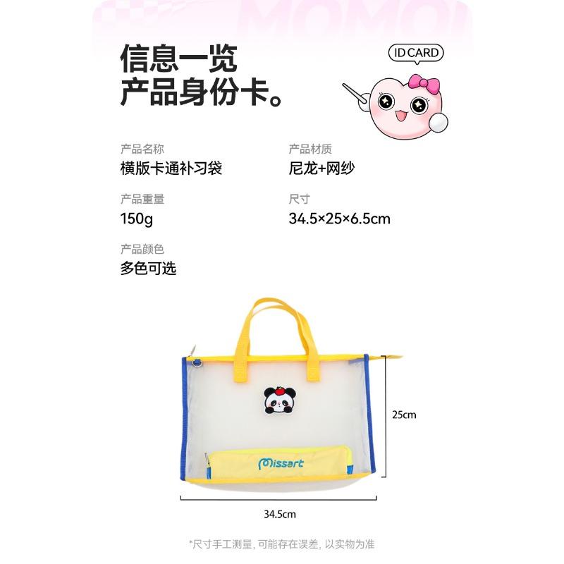 Cartoon Zipper Mesh Horizontal Tutoring Bag Handheld File Bag For Primary And Middle School Students