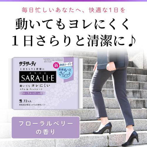 Bulk Purchase: Sarasaty Sararie Floral Berry Scent Panty Liners, 72 Sheets X 3 Packs