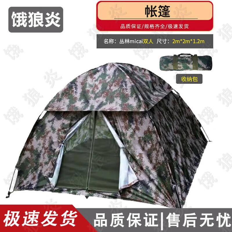 Hungry Wolf Automatic Rainproof Camping Tent
