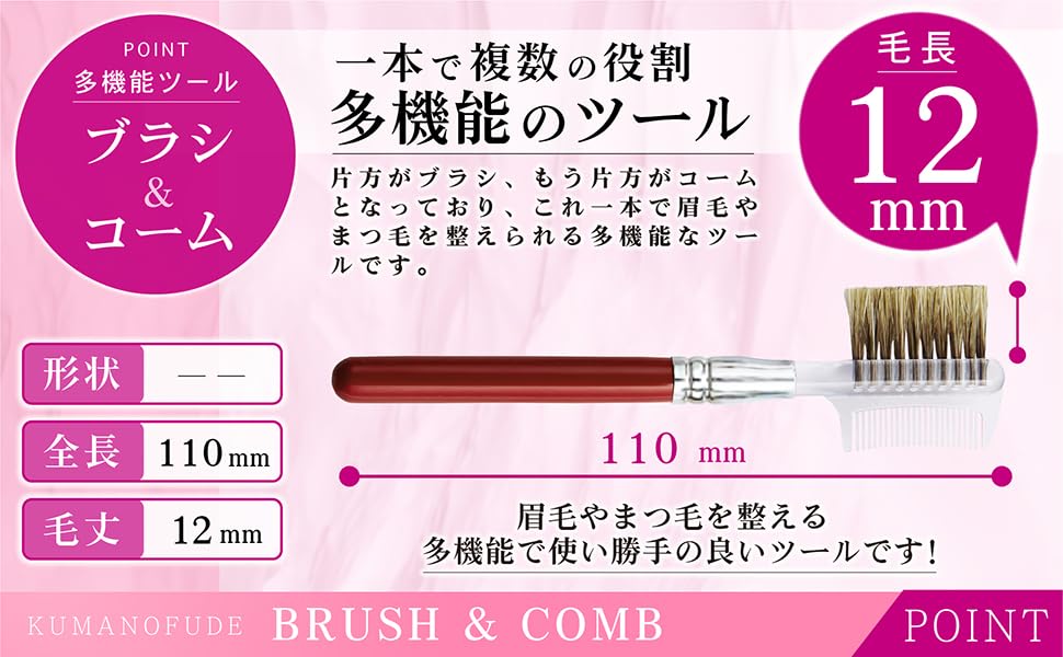 Hakuundo Kumano Brush Eyeshadow Brush, Nose Shadow Brush, Concealer Brush, Makeup Brush, Heavy-Duty, Easy To Clean, Compact Tip (Brush & Comb)