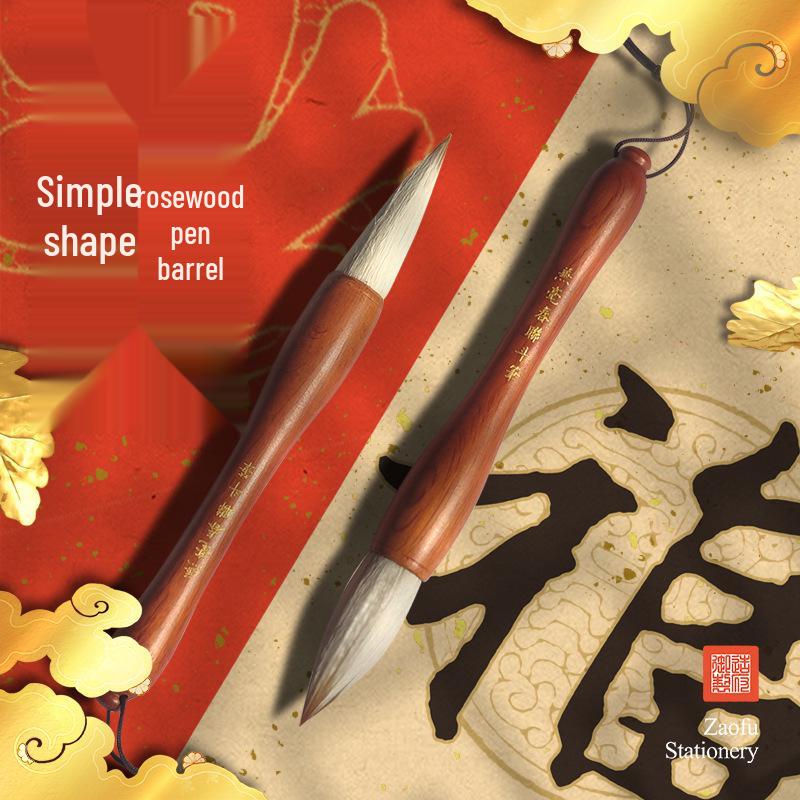 Rosewood Calligraphy Brush for Writing Large Spring Couplet Characters.
