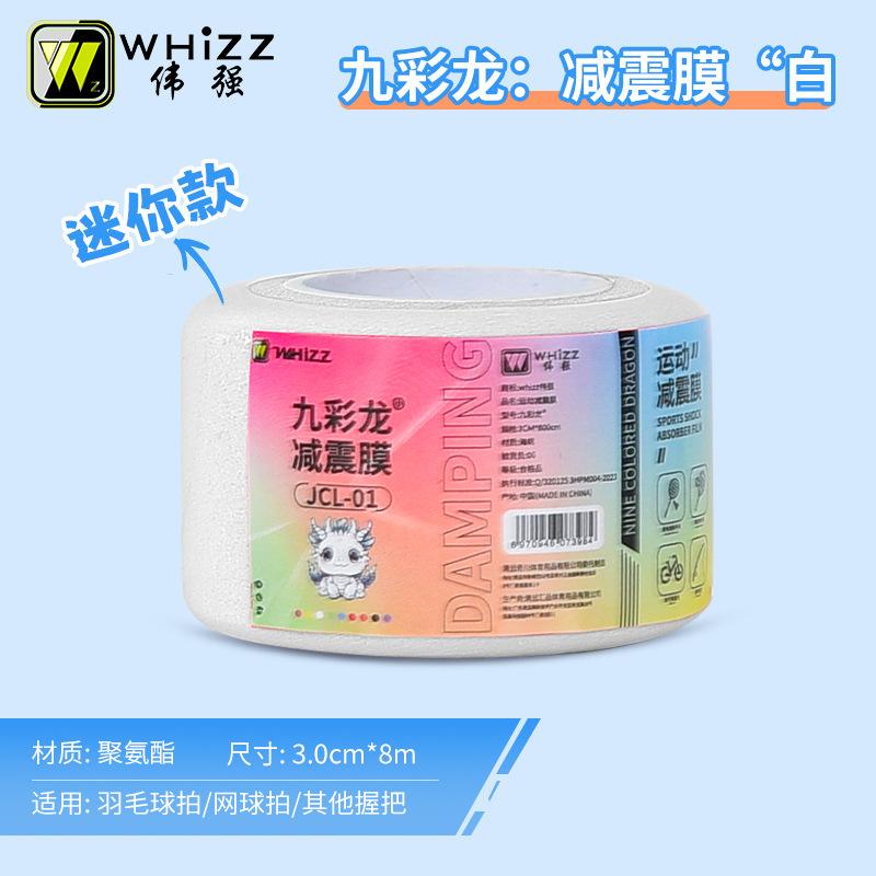 

Badminton Racket Cushioning Film, Tennis Racket Base Film, Shock-absorbing Film, Shock-absorbing Film, Handle