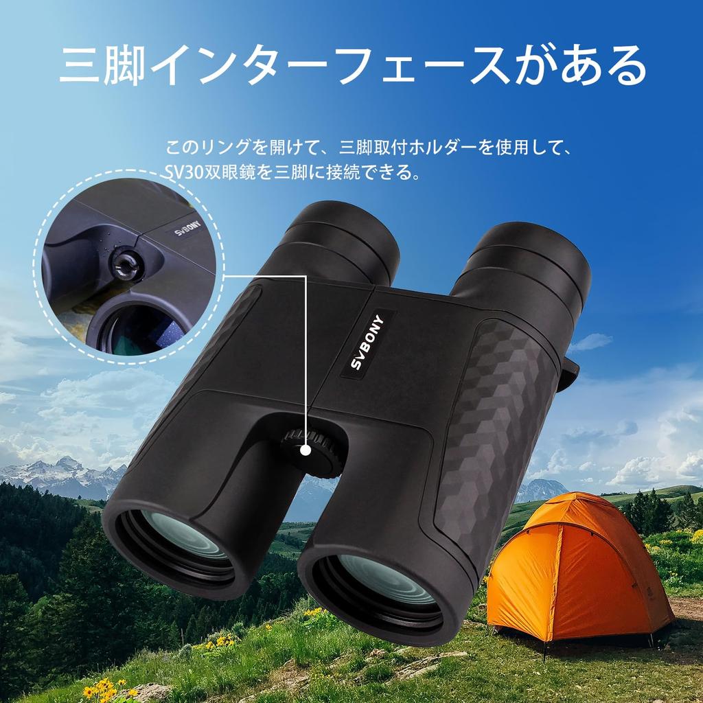 SVBONY SV30 High Bak4 Field of Glasses for Live Cherry Blossom and Nature Observation Binoculars, Magnification, Autofocus, Roof-Mounted Prism, FMC,