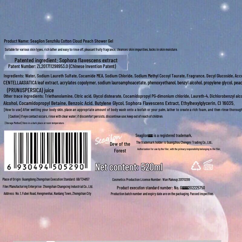 Seagilon Cotton Cloud Peach Moisturizing Shower Gel