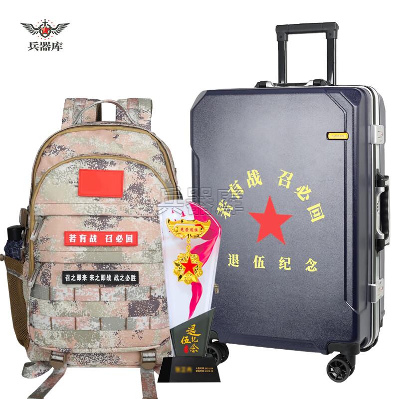 Military Retirement Commemorative Set