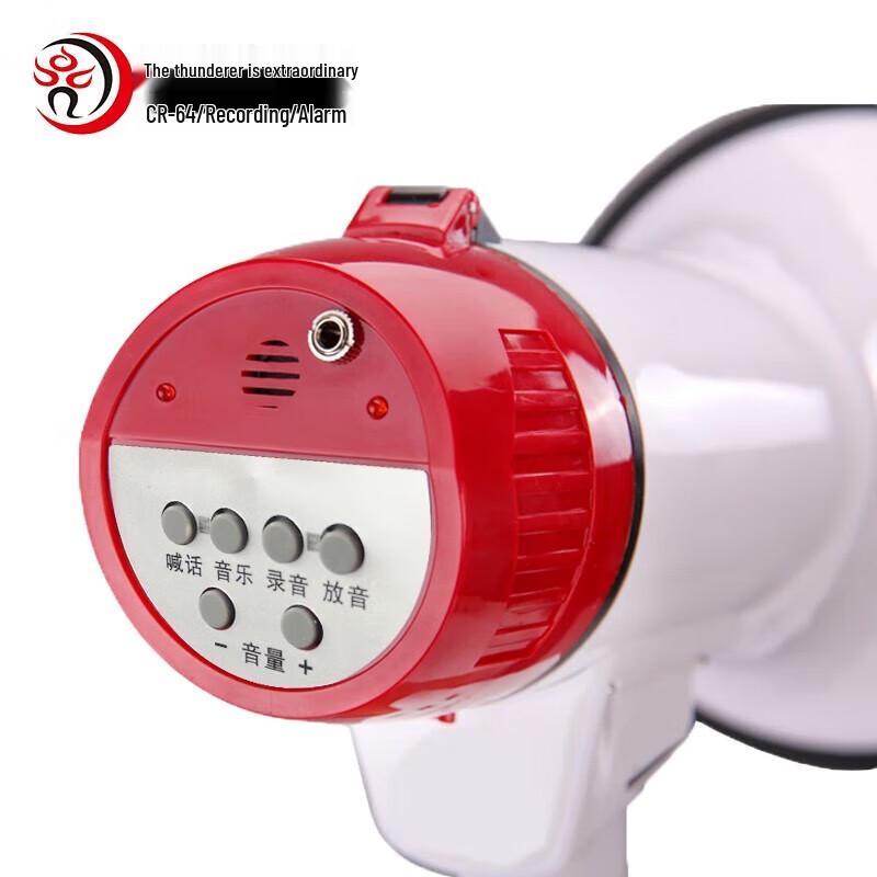 Leigongwang CR-64 30W Handheld Rechargeable Recording Megaphone CN plug (adapter included)