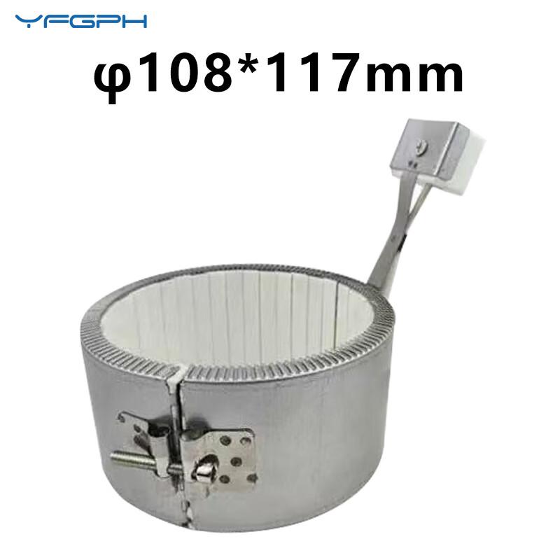 YFGPH Ceramic Electric Heater Ring