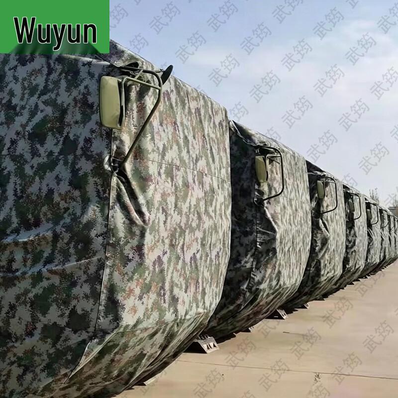 Wujun Tactical Vehicle Covers & Training Supplies