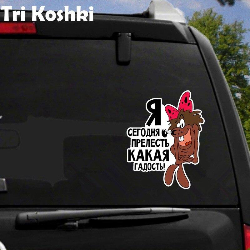 Tri Koshki KCS618 I'm Cute Today Catton Adesivo de carro PVC Decalques Adesivo de motocicleta em carro Caminhão Para-choque Laptop Geladeira Parede Porta