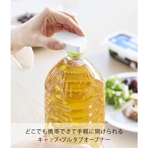 Yamazaki Tower Portable Cap and Pull Tab Opener, White, W4 x D6 x H1.4cm, PET Bottle Opener, Pull Tab Opener with Strap, 10201