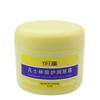 Yifei Intensive Care Moisturizing Cream
