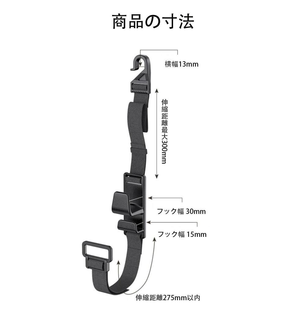 Car Decoration, Long Seat Hook, Super Practical, Adjustable Length, Load Capacity 13.2 lbs (6