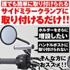 Daytona Motorcycle Clamp Bar for Mirror (M10/M8 Compatible) Multi Bar