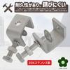 UME-STAR C-Clamp Tool, Mini C-Clamp, Small Stainless Steel C-Clamp, DIY Hardware (20mm Opening, 8 Pieces)