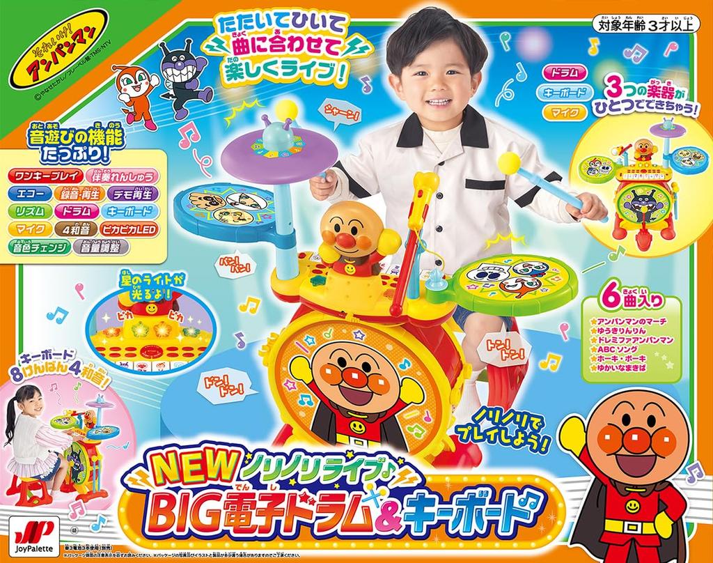 JOYPALETTE Anpanman NEW Groovy Big Electronic Drum Keyboard Live &