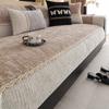 Light Luxury High-End Sofa Cushion  New Four-Season Universal Seat Cushion Combination Sofa Cover Backrest Cover Cloth Towel