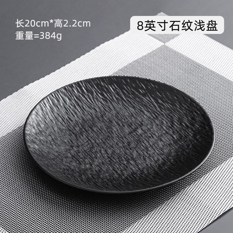 Black dish ceramic plate disc white Western restaurant tableware Barbecue grilled meat serving plate Ceramic frosted steak plate