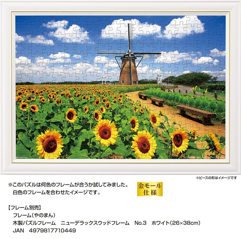 Yanoman [Made in Japan] 108-Piece Jigsaw Puzzle, Large Pieces, Japanese Landscape: Dutch Windmills and Sunflowers, Chiba (26x38cm), 01-2082, Includes