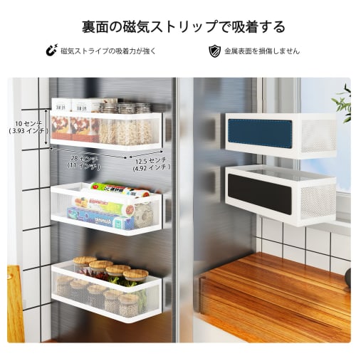 Refrigerator Magnet, Spice Rack, Kitchen Magnetic Storage, Washing Machine Magnetic Storage, Super Strong Magnetic Force, Large Capacity (White, 28cm