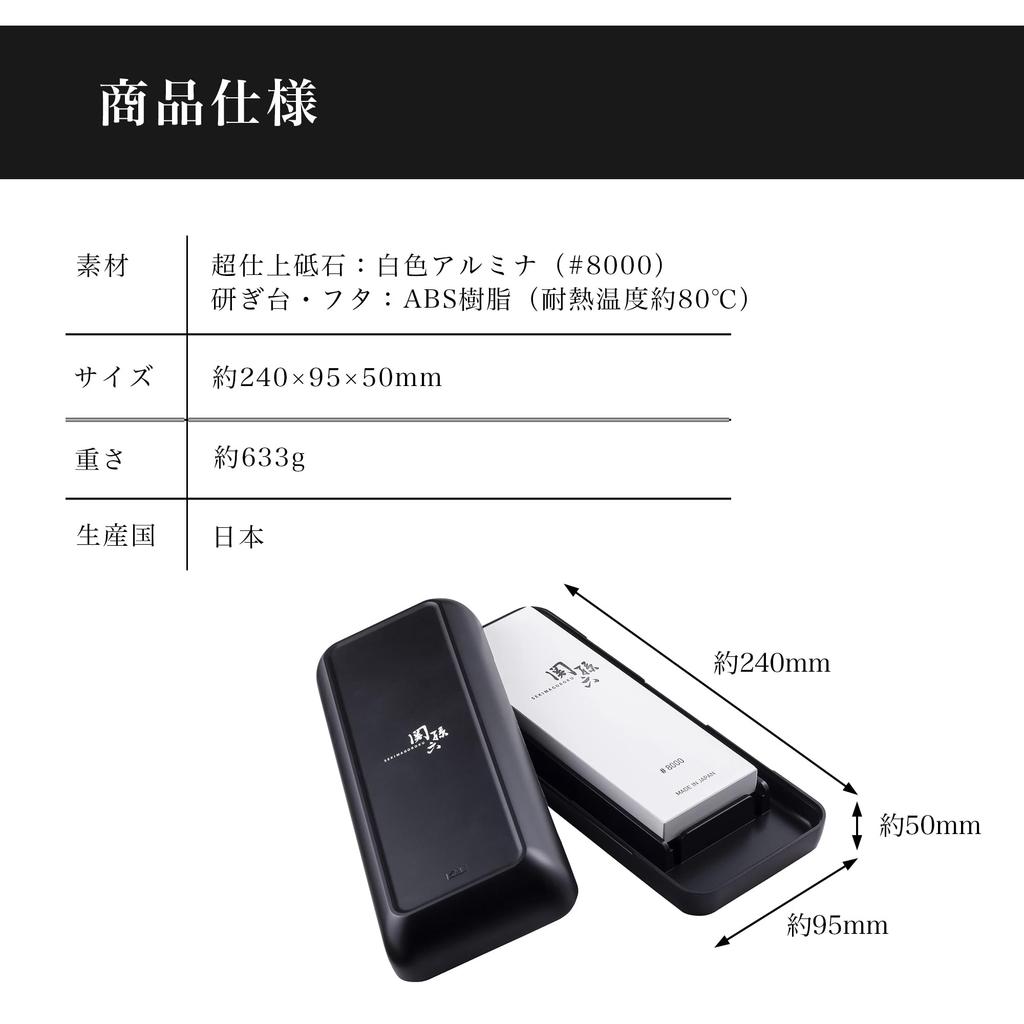 KAI Seki Magoroku Super Finishing Sharpening Stone with Storage Made in AP0333 #8000 Case, Japan,